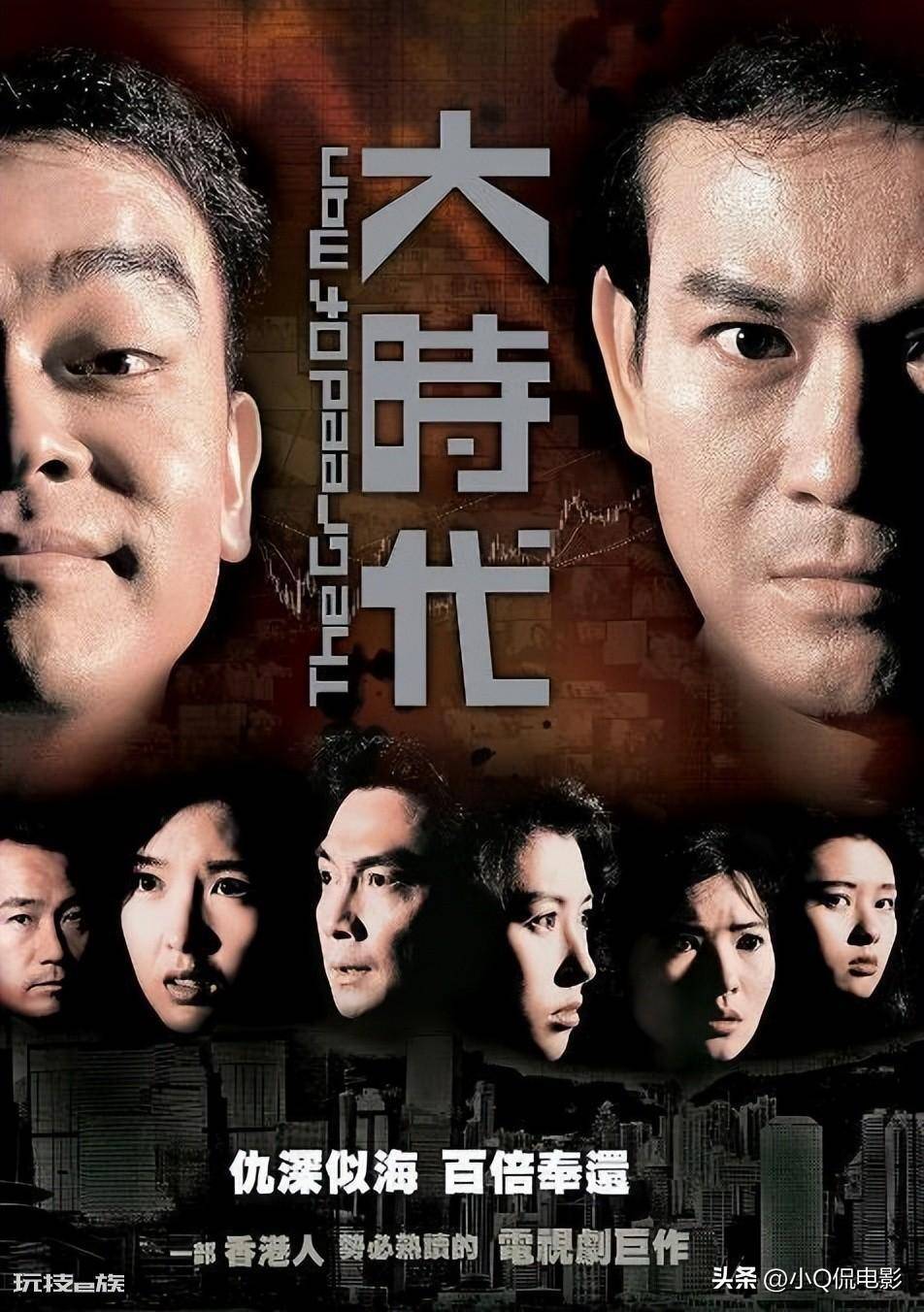 港剧排行榜前十名(盘点TVB口碑极好的十大经典港剧)-图片11